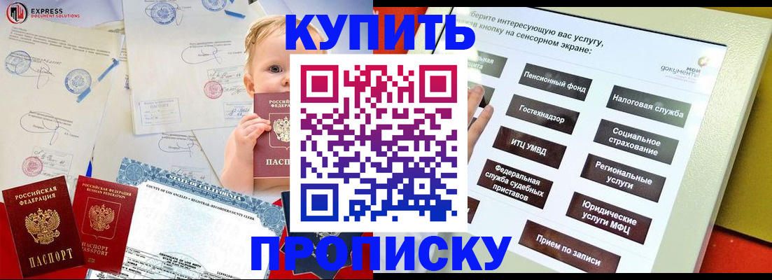 миграционный учет в Шелехове